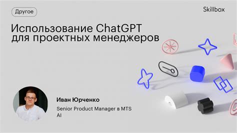 Использование приложений-менеджеров