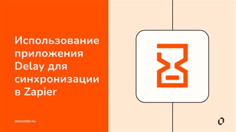 Использование приложения "Контакты" для синхронизации