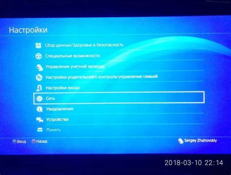 Использование приложения Remote Play для подключения PlayStation 4 к ПК