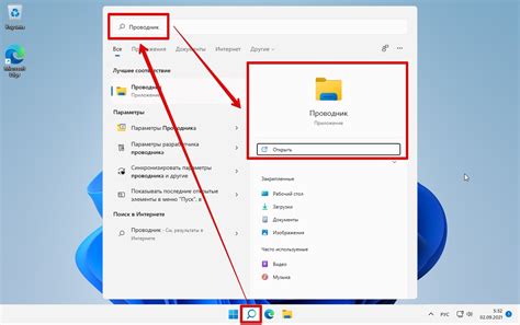 Использование проводника Windows для поиска UNC файла