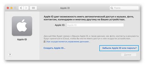 Использование программного обеспечения для сброса пароля iCloud