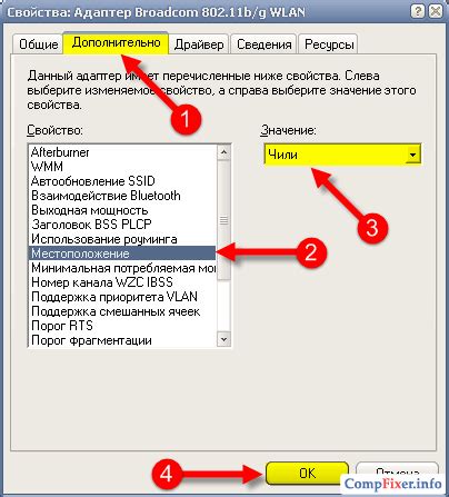 Использование программного обеспечения для усиления wifi сигнала в ноутбуке