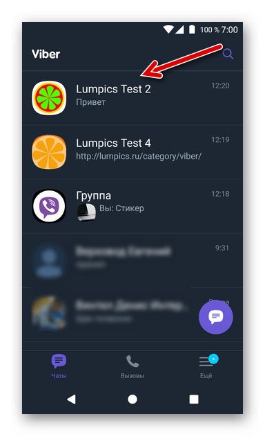 Использование программных инструментов для восстановления скрытого чата Viber