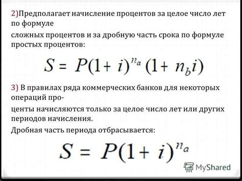 Использование программных средств для расчета процентов по кредиту