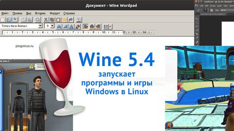 Использование программы Wine