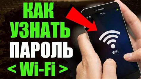 Использование программ для взлома Wi-Fi