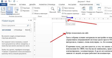 Использование продвинутых инструментов для поиска слова в Word