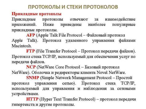 Использование протоколов и классов