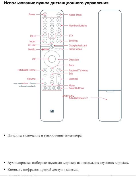 Использование пульта дистанционного управления для HbbTV на телевизоре Xiaomi