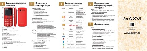 Использование различных функций телефона