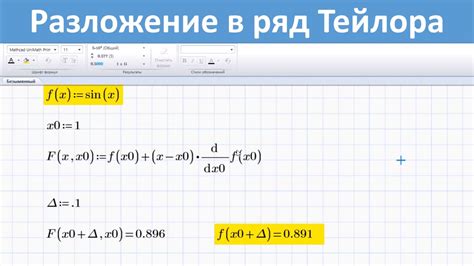 Использование разложения в ряд для вычисления кубического корня