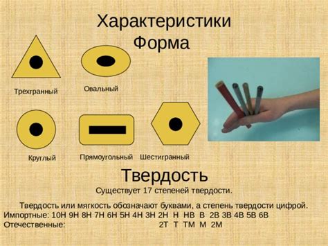 Использование разных степеней твердости