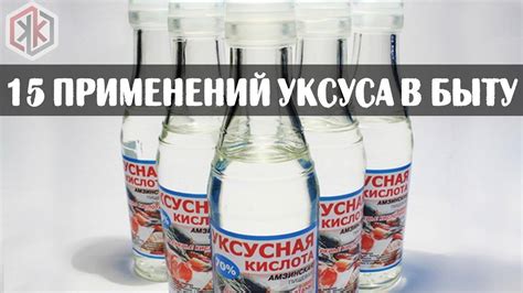 Использование разогретого уксуса