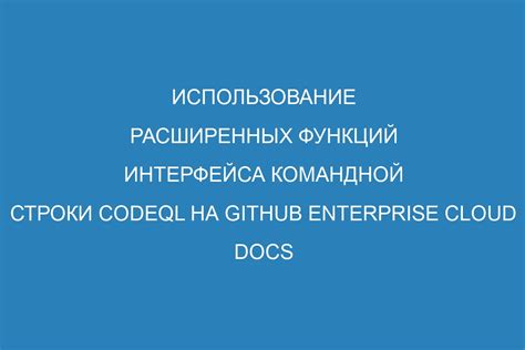 Использование расширенных колод