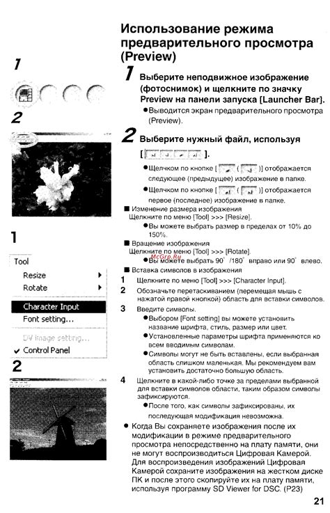 Использование режима "Аэроплан"