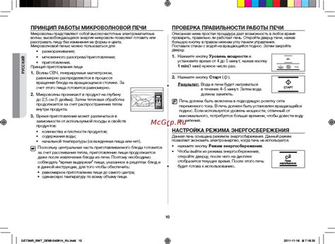 Использование режима энергосбережения для предотвращения выключения