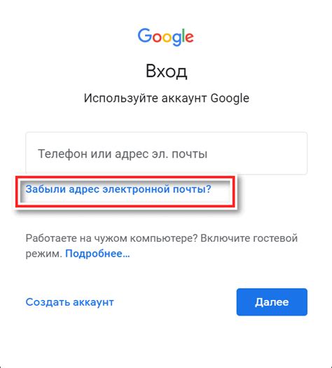 Использование резервной почты на Honor