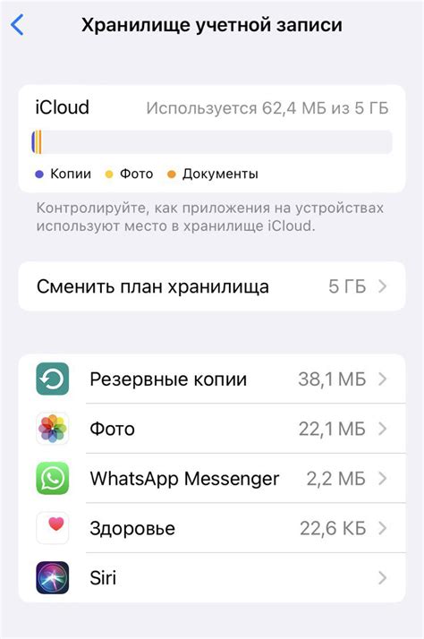 Использование резервных копий WhatsApp