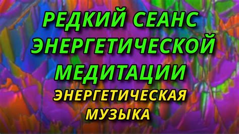 Использование рейки