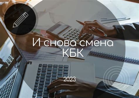 Использование реквизитов для переводов и платежей