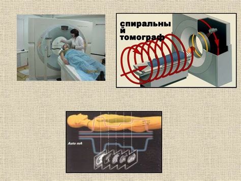 Использование рентгеновского исследования