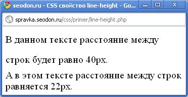 Использование свойства "line-height"