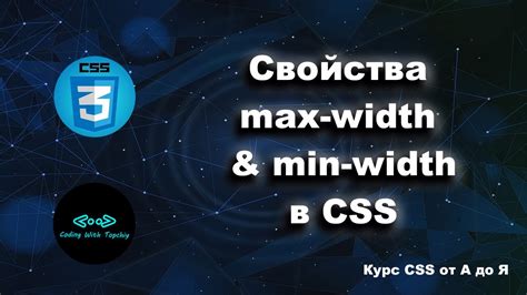 Использование свойства CSS "width"