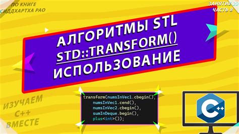 Использование свойств position и transform