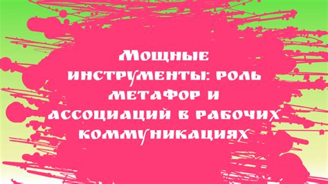 Использование связей и ассоциаций для раскрытия имени Инида