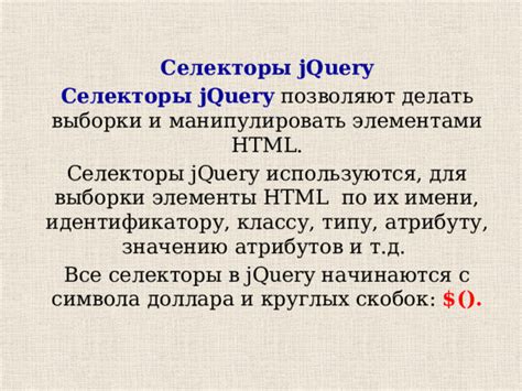 Использование селектора по классу для выборки элементов