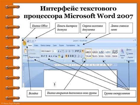 Использование символа диаметра в текстовых редакторах