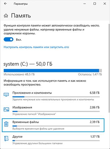 Использование системных инструментов