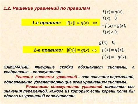 Использование скобок в математических формулах