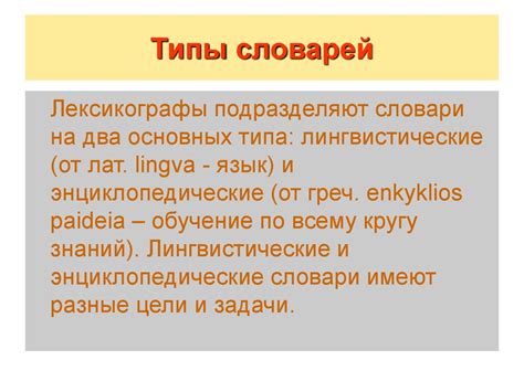 Использование словарей и онлайн-переводчиков