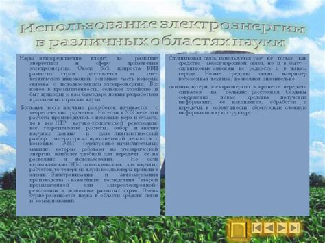 Использование слова "парадайс" в различных областях