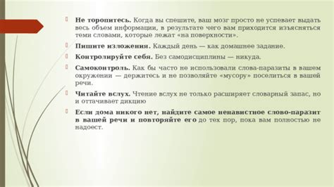 Использование слова "паразит" в контексте общения и его негативная коннотация