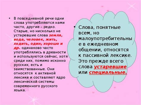 Использование слова "печь" в повседневной речи