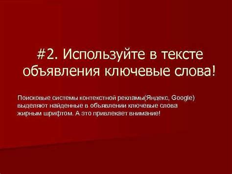 Использование слова "цена" в тексте объявления