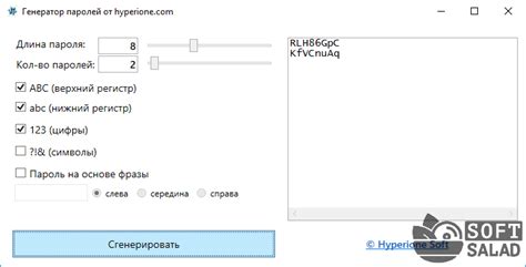 Использование сложных паролей