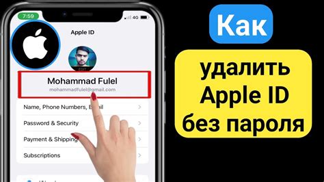 Использование службы поддержки для удаления Apple ID без пароля