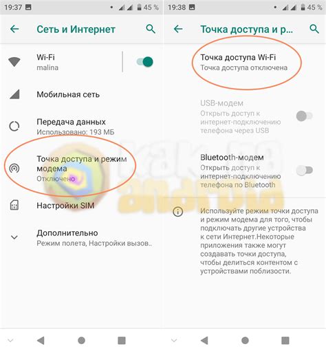 Использование смартфона для доступа в интернет