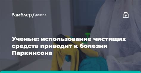 Использование смывающих средств в быту