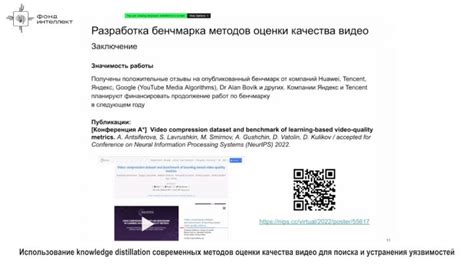 Использование современных методов и инструментов для поиска