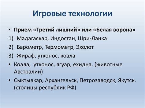 Использование современных технологий в географии