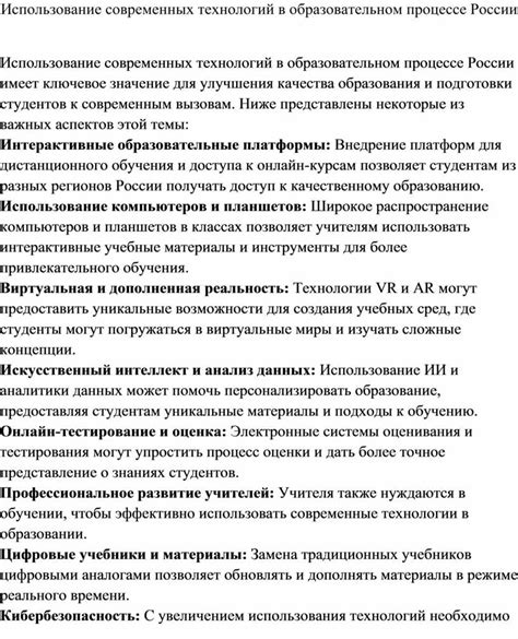 Использование современных технологий в проекте