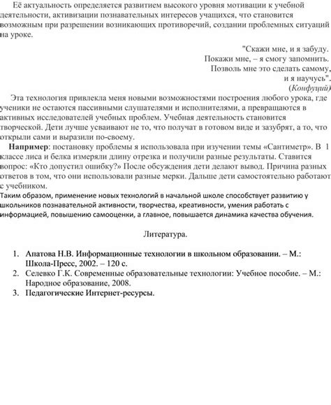 Использование современных технологий в создании летописи