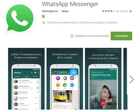 Использование сообществ в WhatsApp на Android