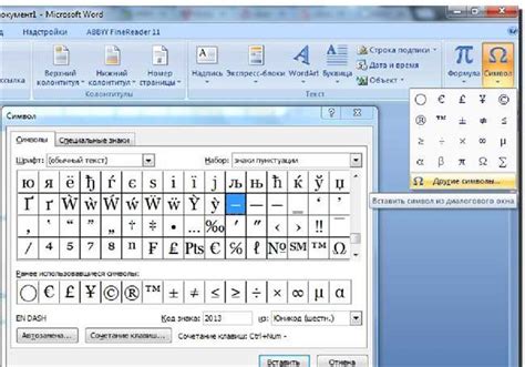 Использование сочетаний клавиш для вставки знака параграфа в Word 2010