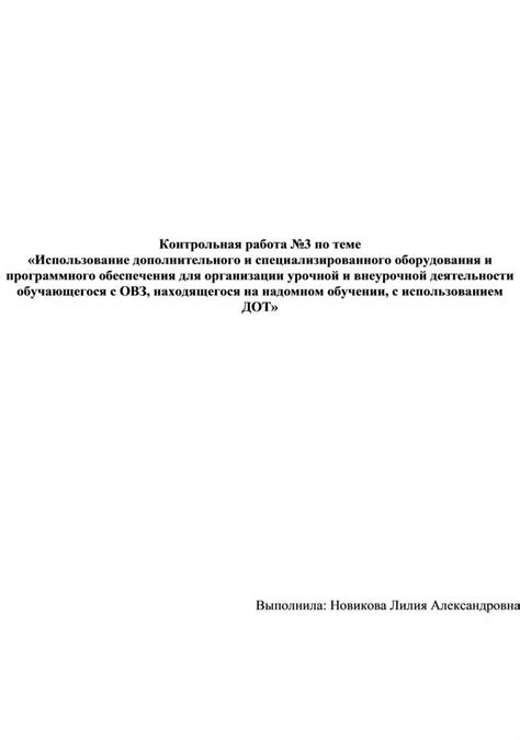 Использование специализированного программного обеспечения для восстановления