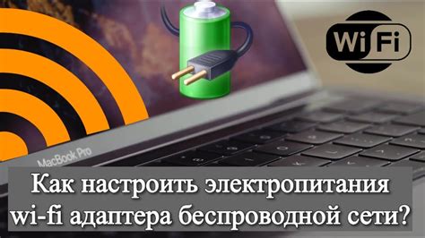 Использование специализированного Wi-Fi адаптера для управления кондиционером